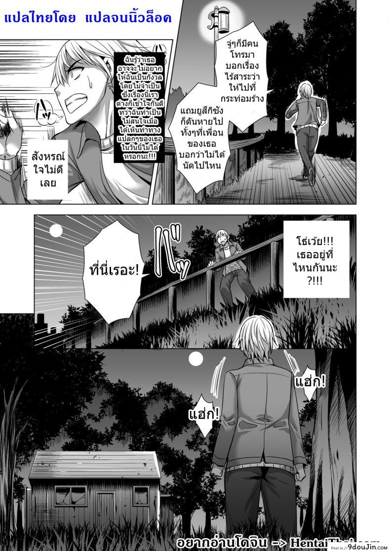 อ่านโดจิน แค่คืนเดียว [Maguro Coffee (Aburi Salmon Maru)] Konya, Otto no Joushi ni Dakare ni Ikimasu… ภาค 1 แปลไทย หน้าที่ 35