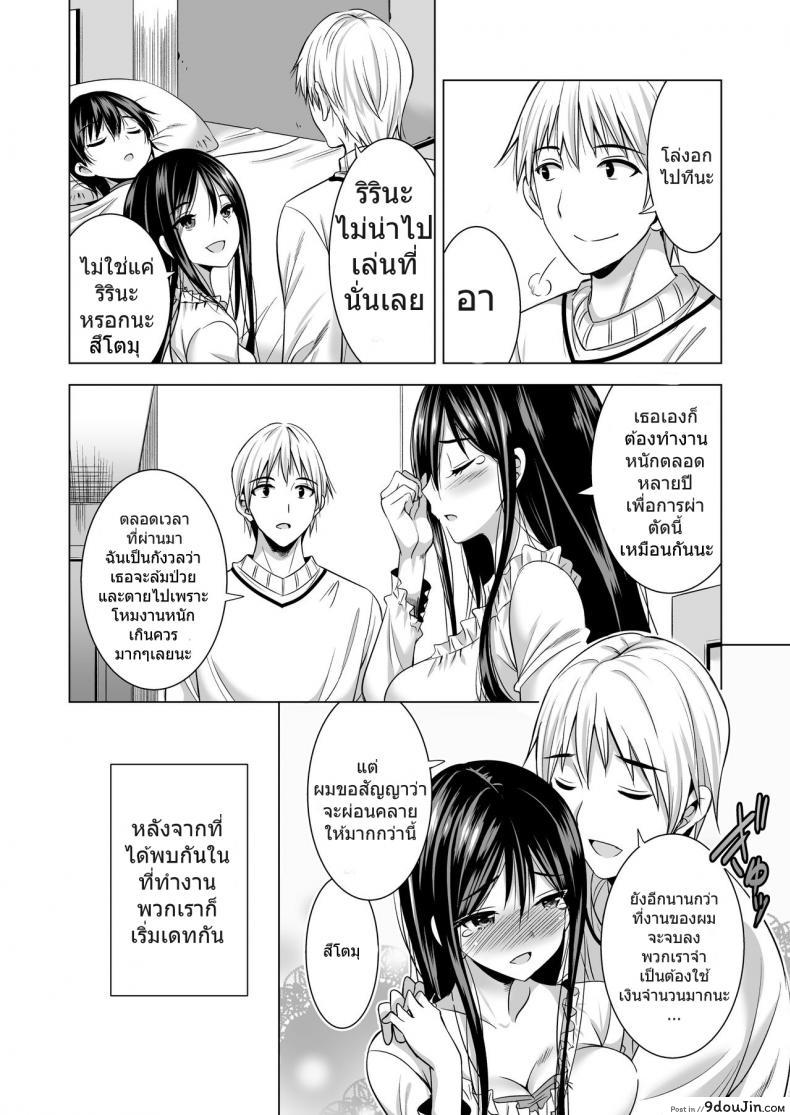 อ่านโดจิน แค่คืนเดียว [Maguro Coffee (Aburi Salmon Maru)] Konya, Otto no Joushi ni Dakare ni Ikimasu… ภาค 1 แปลไทย หน้าที่ 36