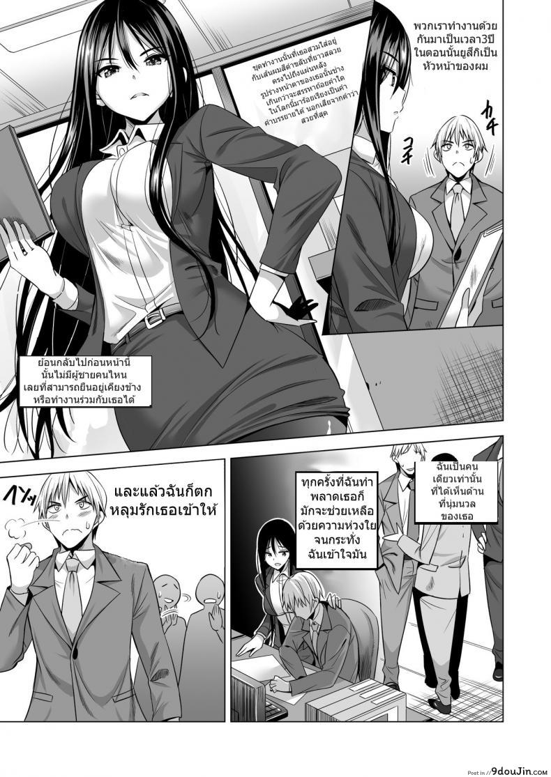 อ่านโดจิน แค่คืนเดียว [Maguro Coffee (Aburi Salmon Maru)] Konya, Otto no Joushi ni Dakare ni Ikimasu… ภาค 1 แปลไทย หน้าที่ 37