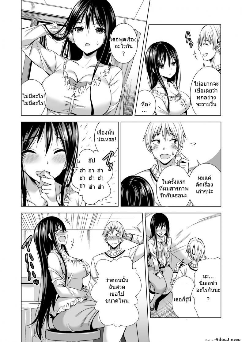 อ่านโดจิน แค่คืนเดียว [Maguro Coffee (Aburi Salmon Maru)] Konya, Otto no Joushi ni Dakare ni Ikimasu… ภาค 1 แปลไทย หน้าที่ 38