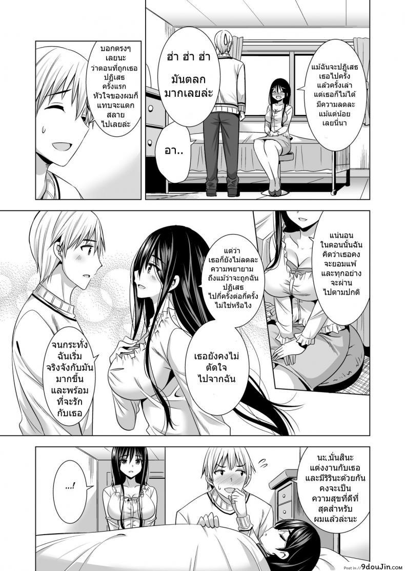 อ่านโดจิน แค่คืนเดียว [Maguro Coffee (Aburi Salmon Maru)] Konya, Otto no Joushi ni Dakare ni Ikimasu… ภาค 1 แปลไทย หน้าที่ 39
