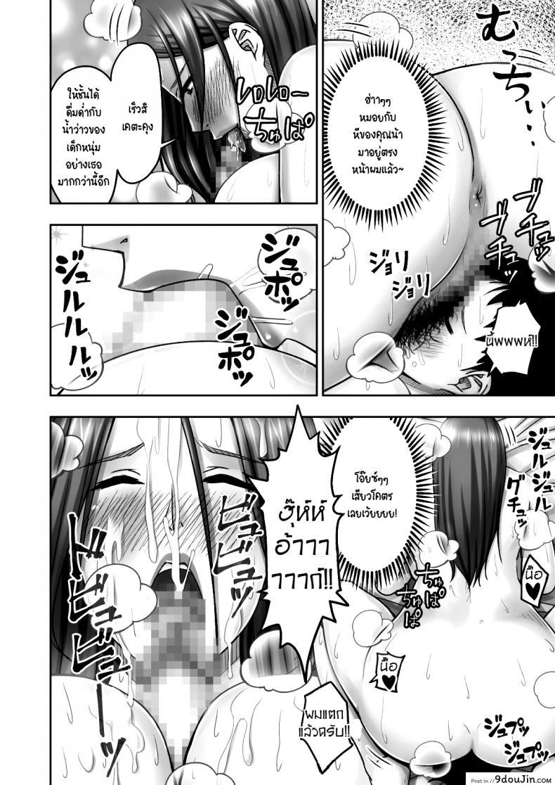 อ่านโดจิน แม่เพื่อน รีดจนแห้ง [Seibee] Akogare no Tomodachi no Okaasan ni Itazura Shitara Gyaku ni Oishiku Taberareta แปลไทย หน้าที่ 33