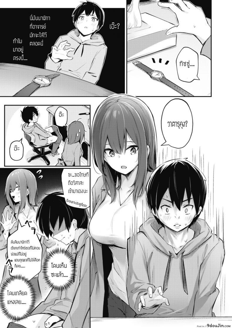 อ่านโดจิน ทำได้จนกว่าจะพอใจเลย [Borusiti] Manzokusurumade Shiteagerukara หน้าที่ 3