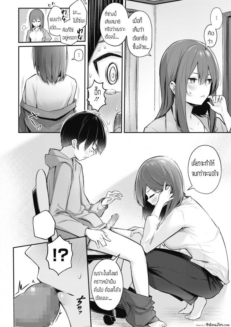 อ่านโดจิน ทำได้จนกว่าจะพอใจเลย [Borusiti] Manzokusurumade Shiteagerukara หน้าที่ 4