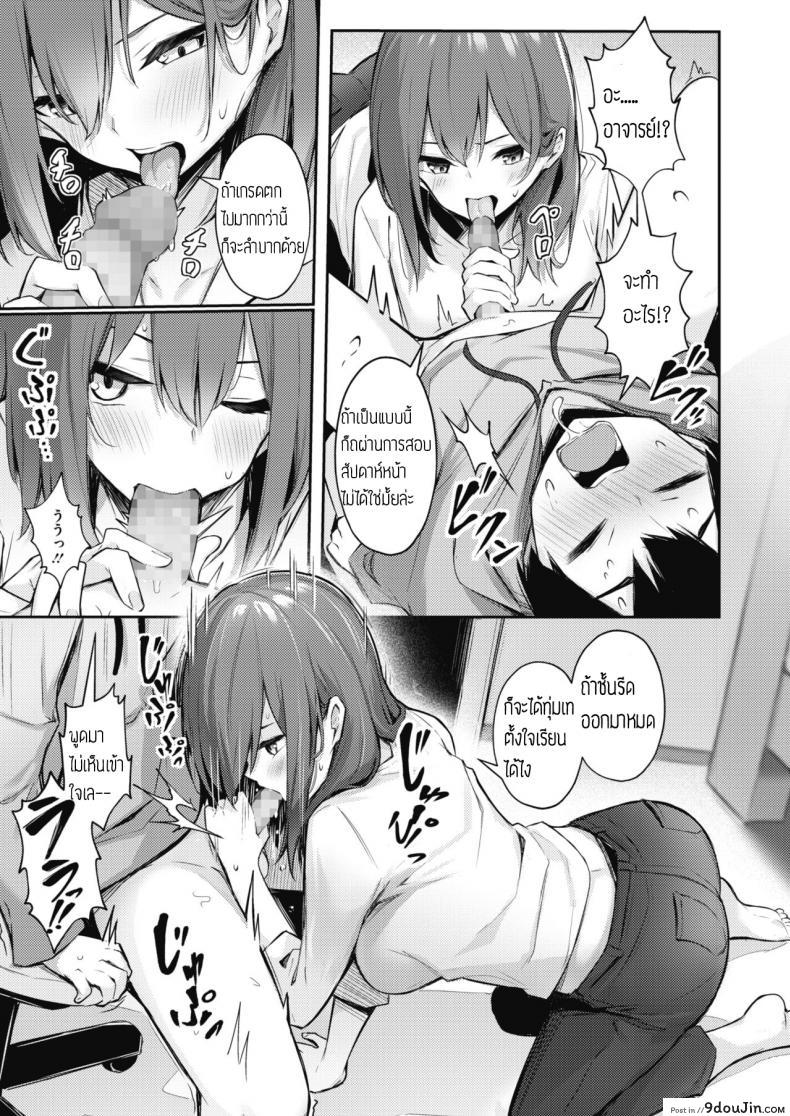 อ่านโดจิน ทำได้จนกว่าจะพอใจเลย [Borusiti] Manzokusurumade Shiteagerukara แปลไทย หน้าที่ 5