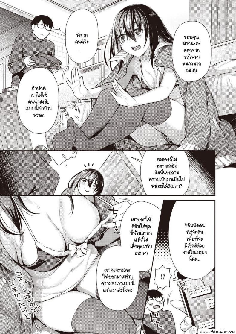 อ่านโดจิน การพบเจอในคืนหนาวเหน็บ [Nekomata Naomi] Midara na Santa Claus หน้าที่ 3
