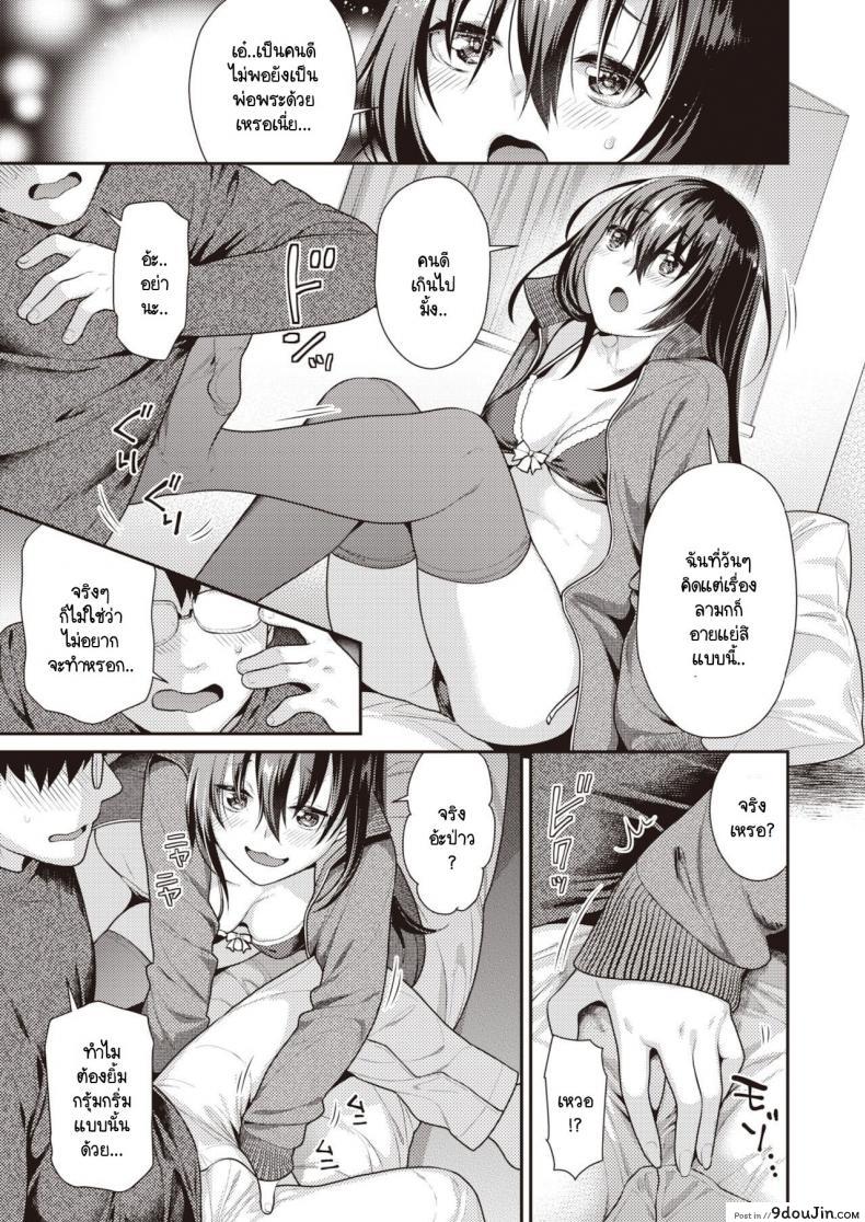 อ่านโดจิน การพบเจอในคืนหนาวเหน็บ [Nekomata Naomi] Midara na Santa Claus หน้าที่ 5