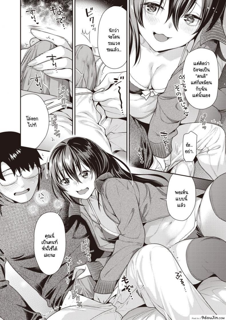 อ่านโดจิน การพบเจอในคืนหนาวเหน็บ [Nekomata Naomi] Midara na Santa Claus หน้าที่ 6