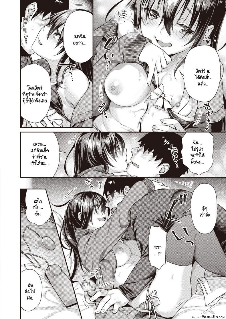 อ่านโดจิน การพบเจอในคืนหนาวเหน็บ [Nekomata Naomi] Midara na Santa Claus อ่านฟรี หน้าที่ 8