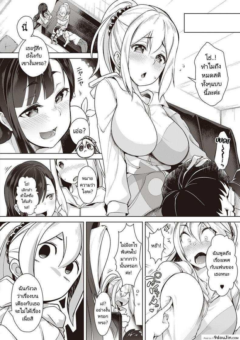 อ่านโดจิน สลับคู่เรียนรู้กันไป [Aki] Urahara Swapping Reverse Swapping หน้าที่ 2