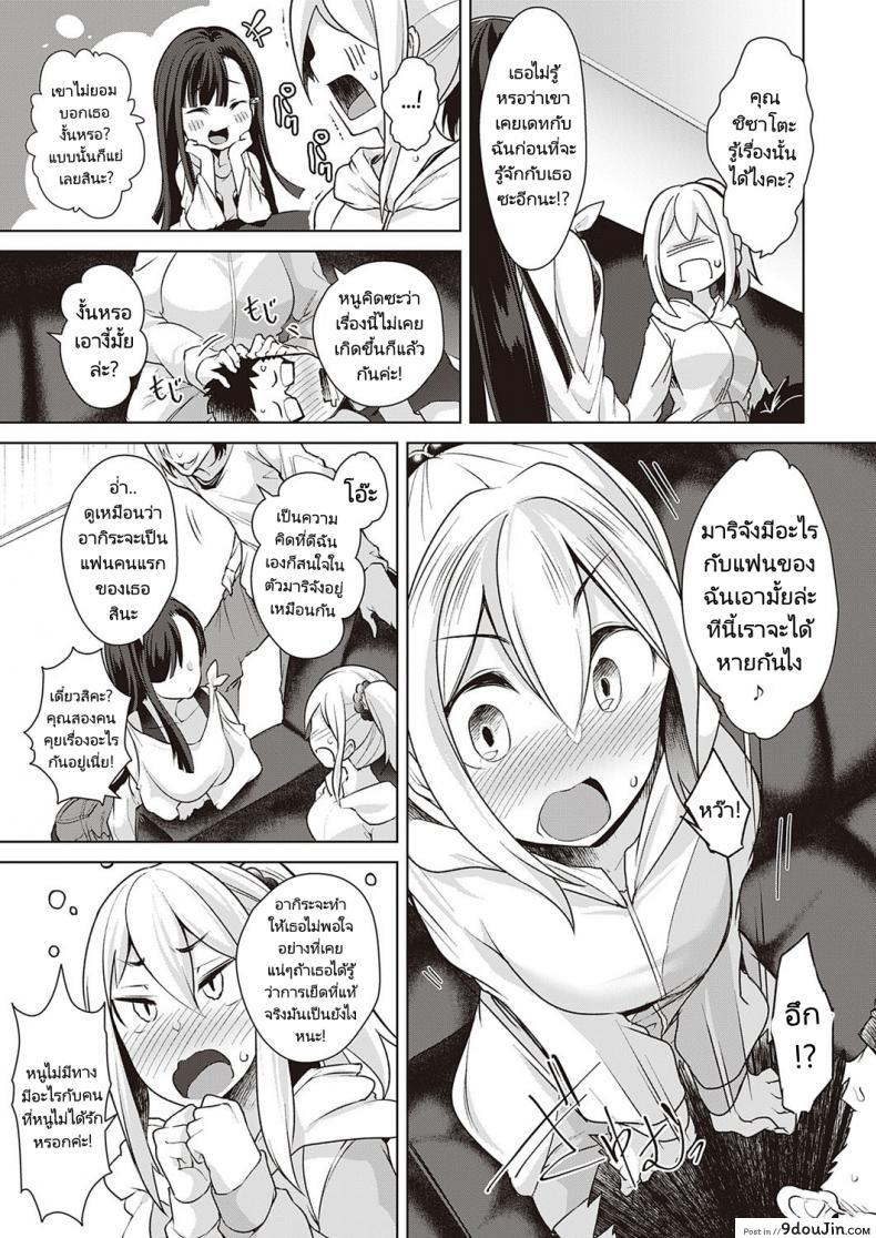 อ่านโดจิน สลับคู่เรียนรู้กันไป [Aki] Urahara Swapping Reverse Swapping หน้าที่ 3