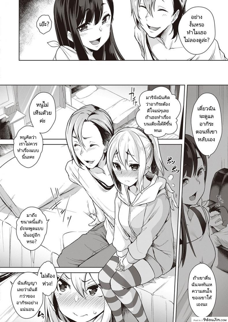 อ่านโดจิน สลับคู่เรียนรู้กันไป [Aki] Urahara Swapping Reverse Swapping หน้าที่ 4