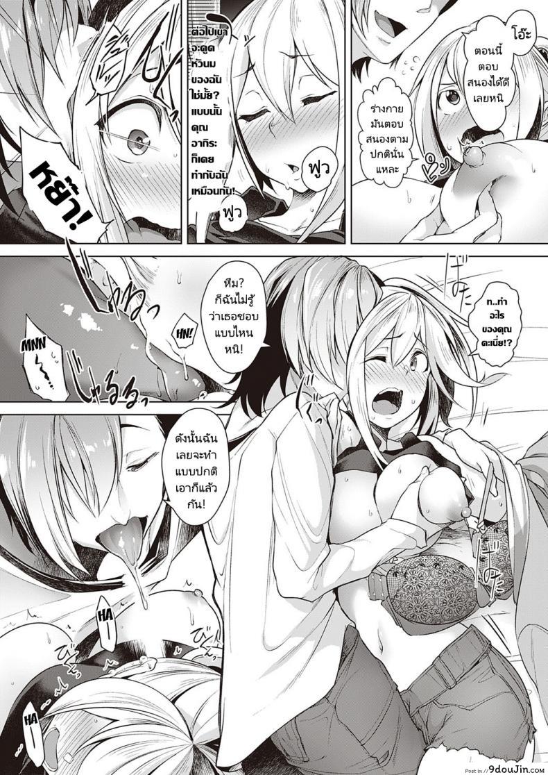 อ่านโดจิน Urahara Swapping Reverse Swapping [Aki] สลับคู่เรียนรู้ แปลไทย หน้าที่ 7