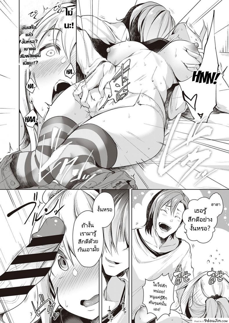 อ่านโดจิน Urahara Swapping Reverse Swapping [Aki] สลับคู่เรียนรู้ แปลไทย หน้าที่ 9