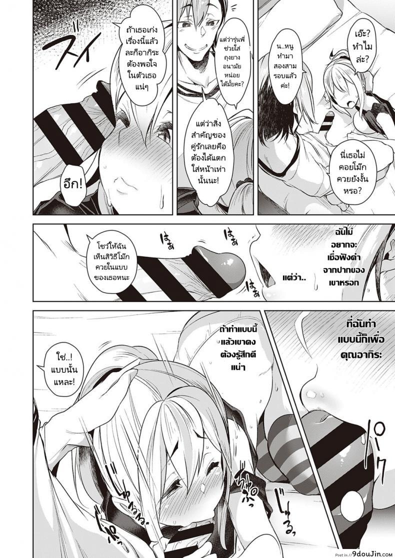 อ่านโดจิน Urahara Swapping Reverse Swapping [Aki] สลับคู่เรียนรู้ แปลไทย หน้าที่ 10
