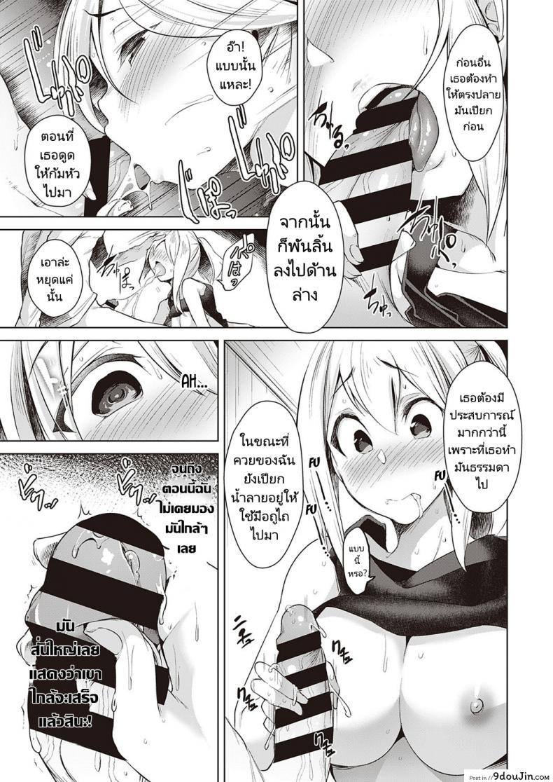 อ่านโดจิน Urahara Swapping Reverse Swapping [Aki] สลับคู่เรียนรู้ แปลไทย หน้าที่ 11