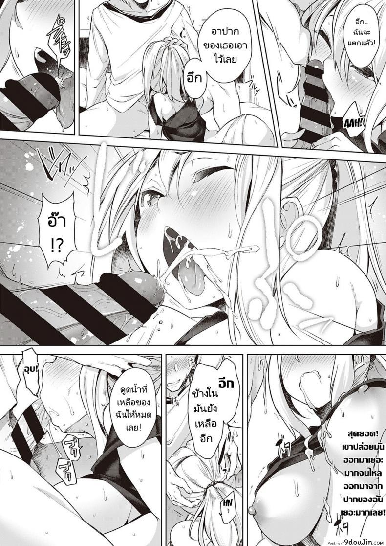อ่านโดจิน Urahara Swapping Reverse Swapping [Aki] สลับคู่เรียนรู้ แปลไทย หน้าที่ 12