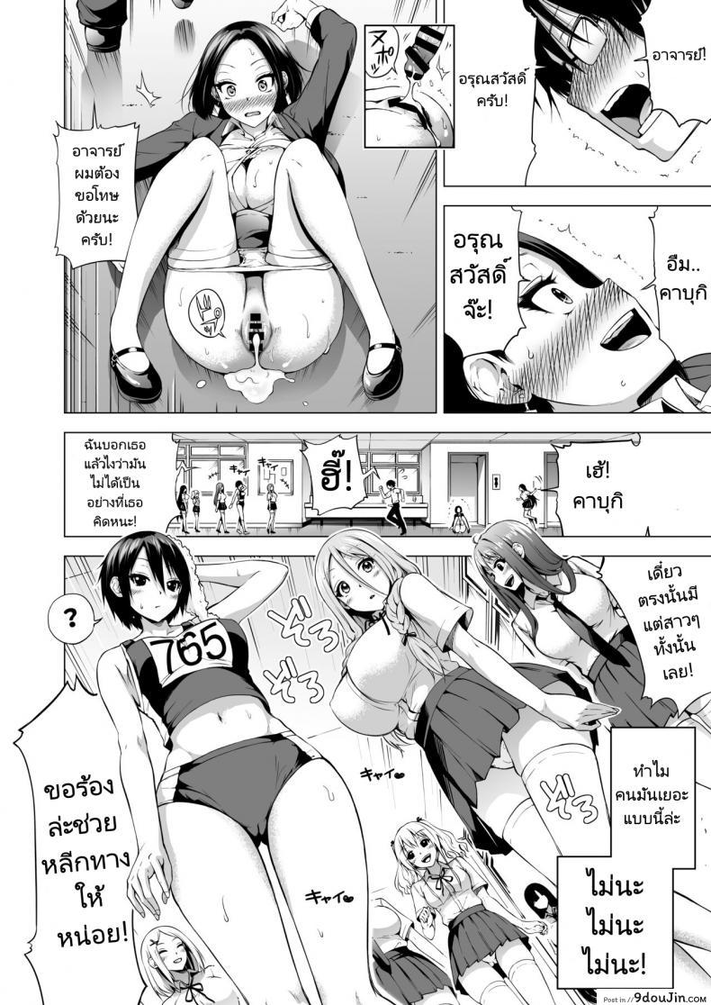 ฝันร้ายของสตรีเพราะใกล้ทีมีซวย! (Akatuki Myuuto) Lovemare Bangaihen 1 Butsukattara Nakadashi Shasei!! 73 อ่านโดจิน ฝันร้ายของสตรีเพราะใกล้ทีมีซวย! (Akatuki Myuuto) Lovemare Bangaihen 1 Butsukattara Nakadashi Shasei!! หน้าที่ 25