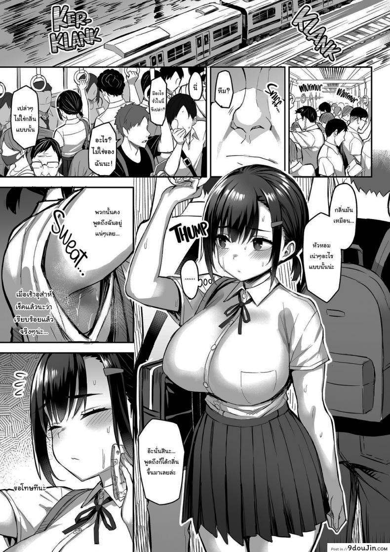 อ่านโดจิน กลิ่นหอมของดอกไม้บาน [Ichibocchi (Ichinomiya Yuu)] Hana wa Nioedo A Flowers Fragrance [English] [Decensored] หน้าที่ 2