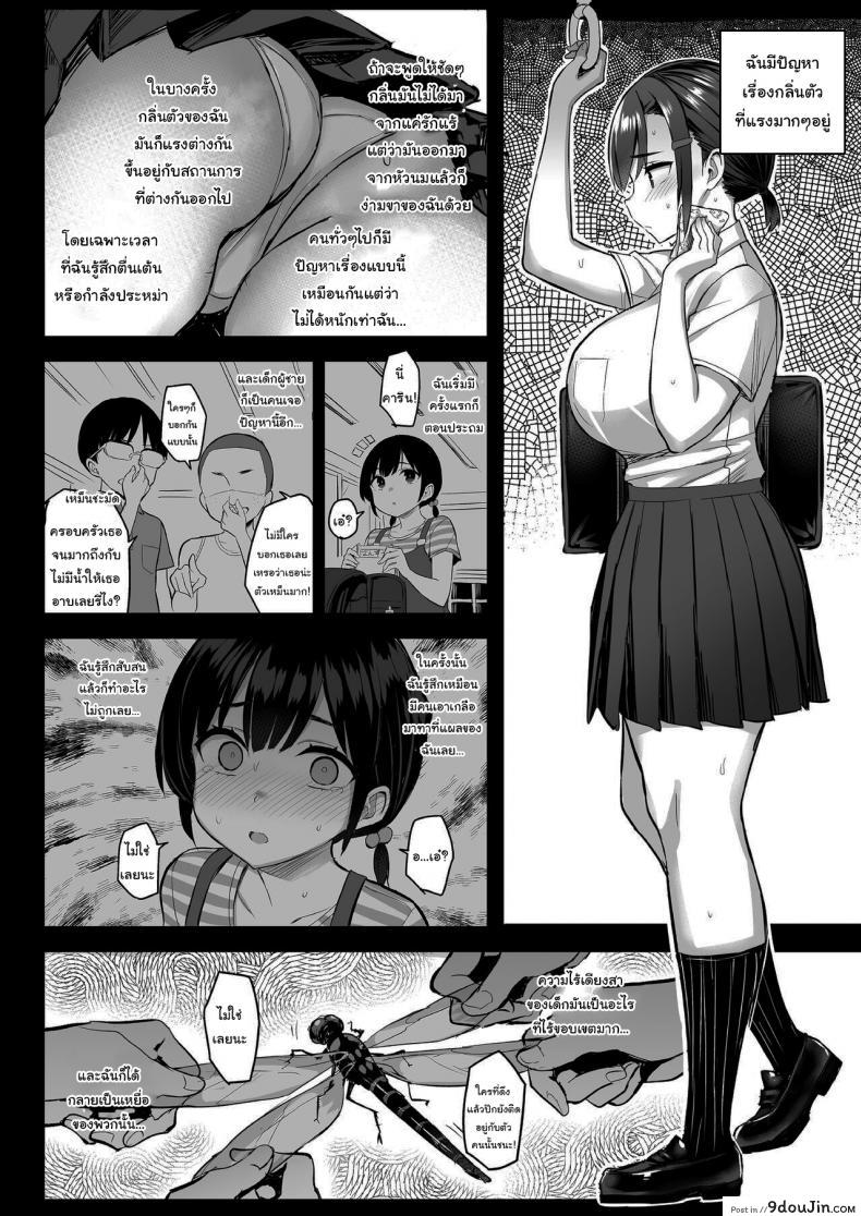 อ่านโดจิน Hana wa Nioedo A Flowers Fragrance [Ichibocchi (Ichinomiya Yuu)] แปลไทย หน้าที่ 3