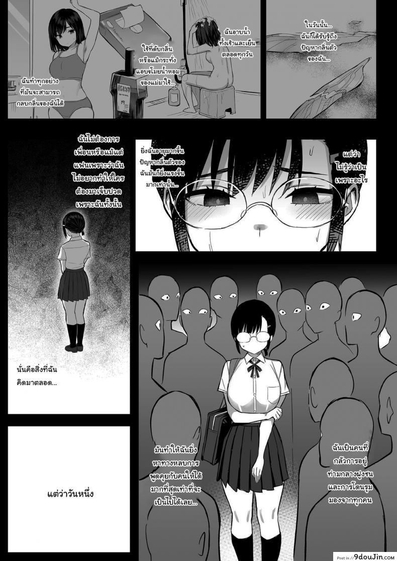 อ่านโดจิน Hana wa Nioedo A Flowers Fragrance [Ichibocchi (Ichinomiya Yuu)] แปลไทย หน้าที่ 4