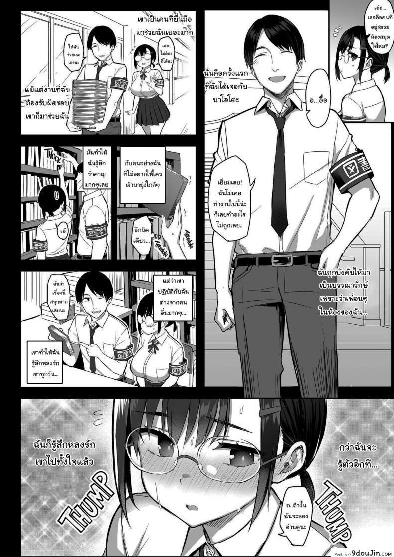 อ่านโดจิน Hana wa Nioedo A Flowers Fragrance [Ichibocchi (Ichinomiya Yuu)] แปลไทย หน้าที่ 5