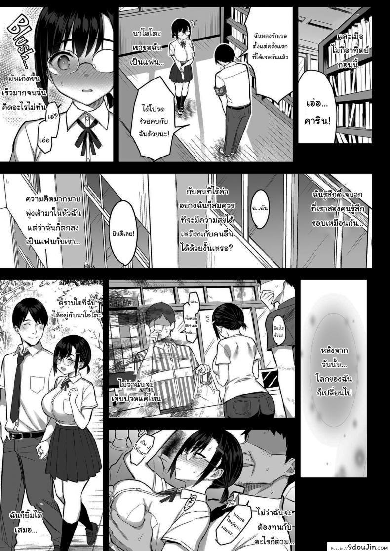 อ่านโดจิน Hana wa Nioedo A Flowers Fragrance [Ichibocchi (Ichinomiya Yuu)] แปลไทย หน้าที่ 6