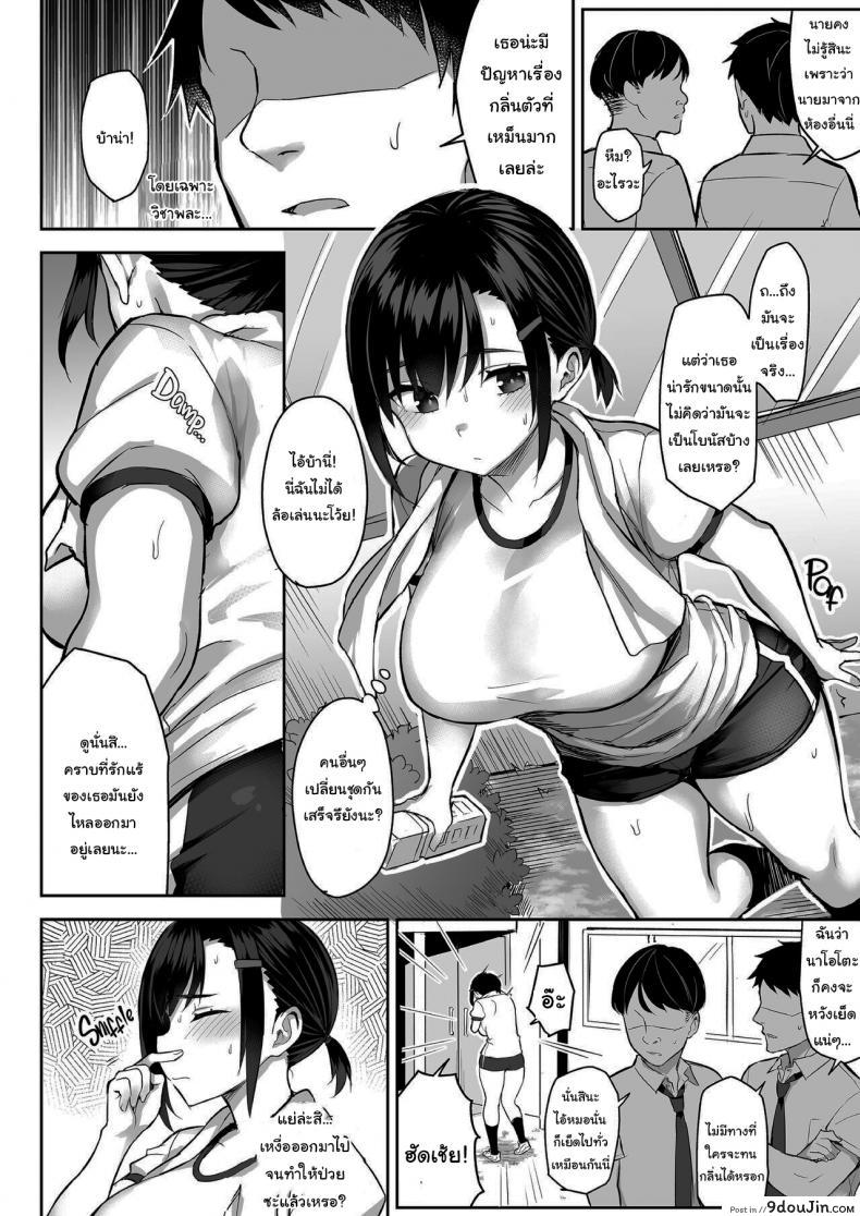 อ่านโดจิน Hana wa Nioedo A Flowers Fragrance [Ichibocchi (Ichinomiya Yuu)] แปลไทย หน้าที่ 9