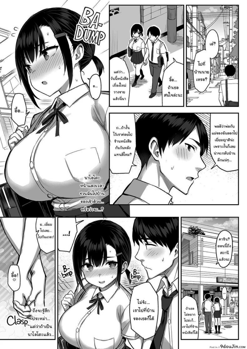 อ่านโดจิน Hana wa Nioedo A Flowers Fragrance [Ichibocchi (Ichinomiya Yuu)] แปลไทย หน้าที่ 10