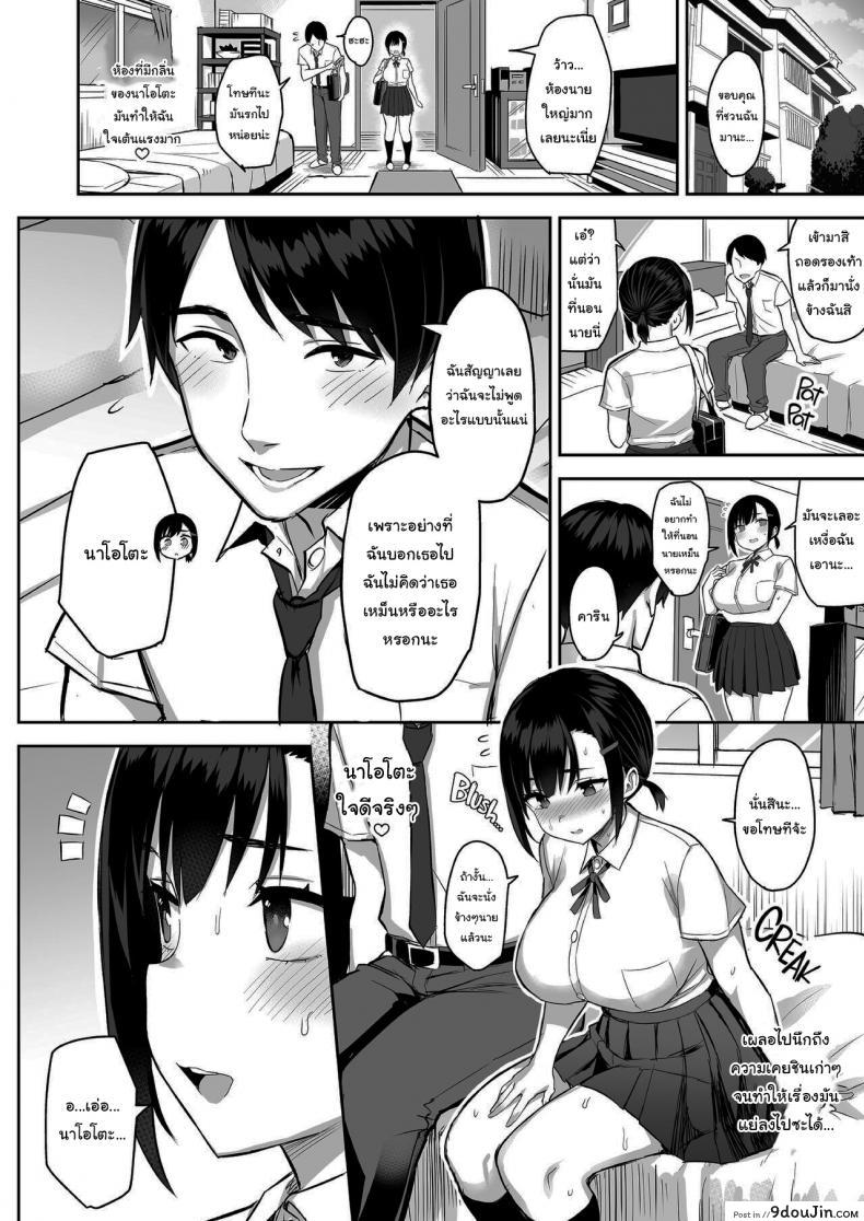 อ่านโดจิน Hana wa Nioedo A Flowers Fragrance [Ichibocchi (Ichinomiya Yuu)] แปลไทย หน้าที่ 11