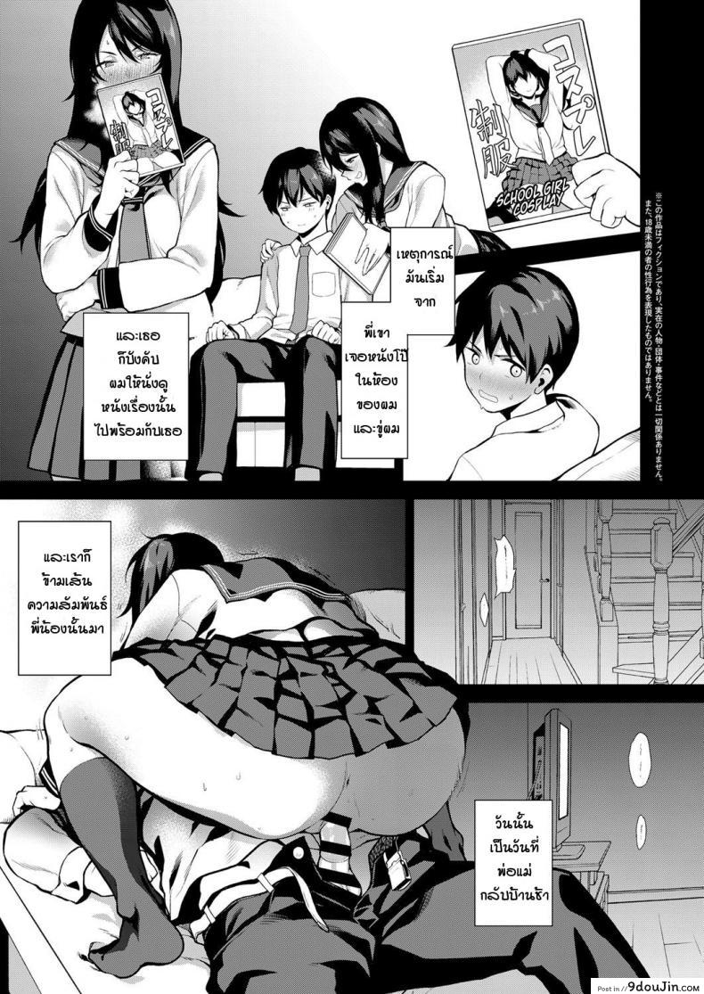 อ่านโดจิน ลองแล้วติดใจ [Furari] Anekon หน้าที่ 3