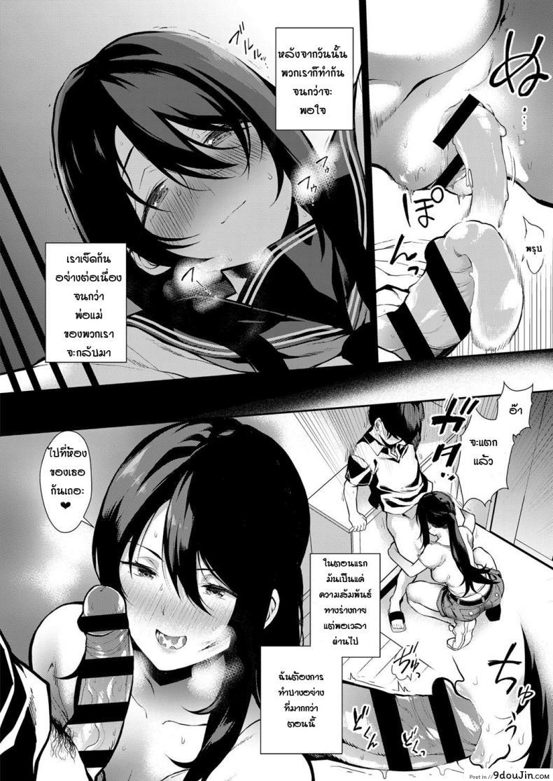 อ่านโดจิน ลองแล้วติดใจ [Furari] Anekon แปลไทย หน้าที่ 4