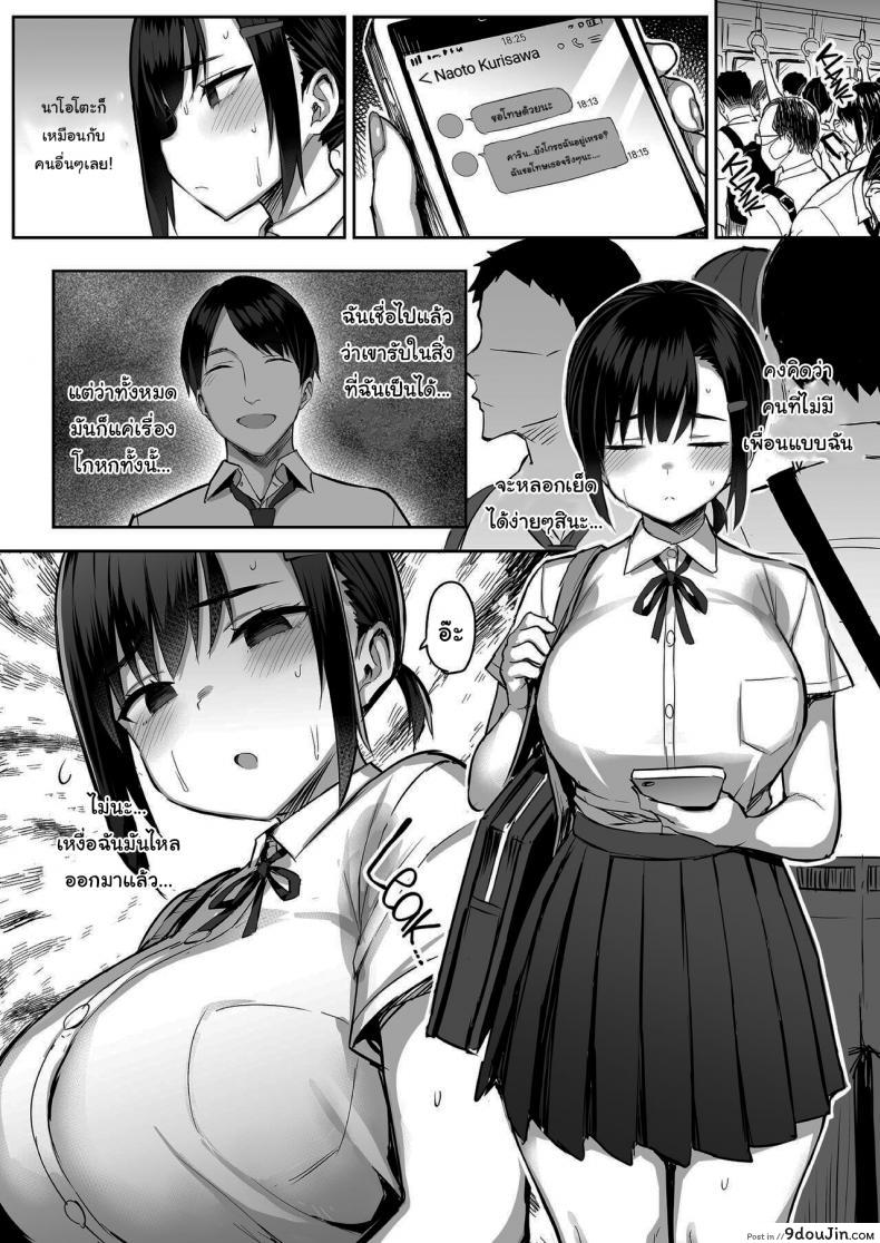 อ่านโดจิน Hana wa Nioedo A Flowers Fragrance [Ichibocchi (Ichinomiya Yuu)] แปลไทย หน้าที่ 21