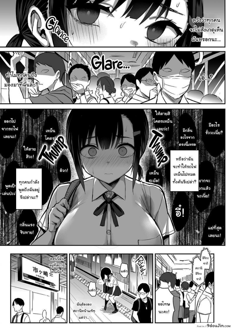 อ่านโดจิน Hana wa Nioedo A Flowers Fragrance [Ichibocchi (Ichinomiya Yuu)] แปลไทย หน้าที่ 22