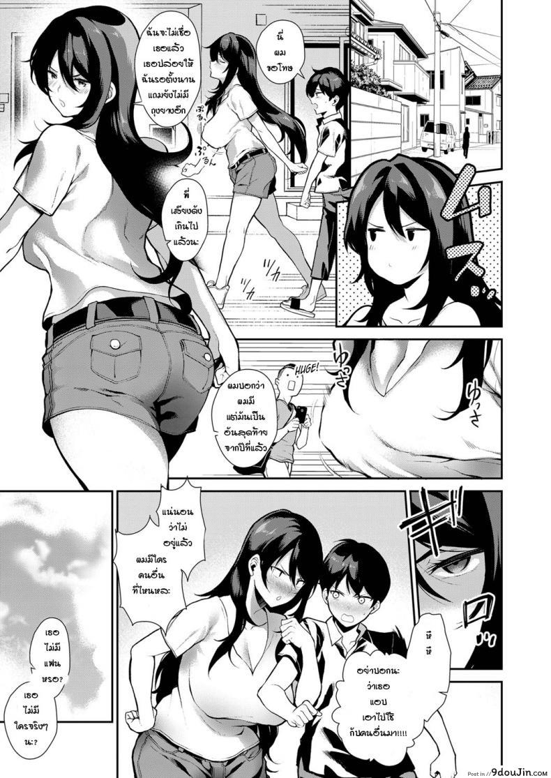 อ่านโดจิน ลองแล้วติดใจ [Furari] Anekon แปลไทย หน้าที่ 5