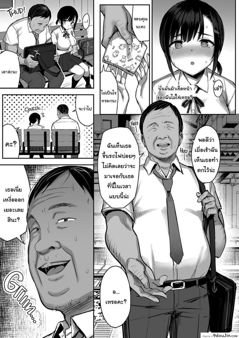 อ่านโดจิน Hana wa Nioedo A Flowers Fragrance [Ichibocchi (Ichinomiya Yuu)] แปลไทย หน้าที่ 24