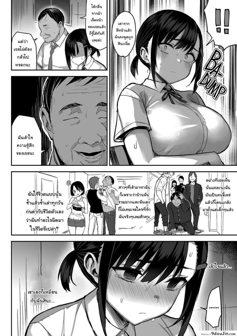 อ่านโดจิน Hana wa Nioedo A Flowers Fragrance [Ichibocchi (Ichinomiya Yuu)] แปลไทย หน้าที่ 25