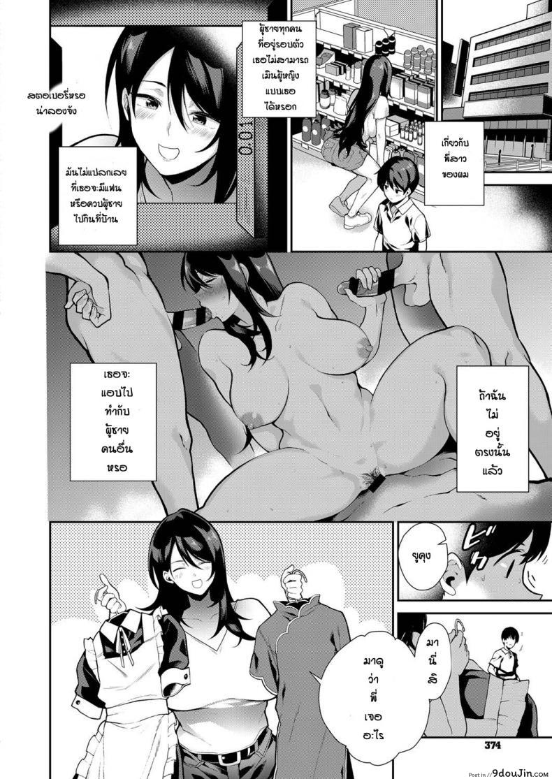 อ่านโดจิน ลองแล้วติดใจ [Furari] Anekon แปลไทย หน้าที่ 6