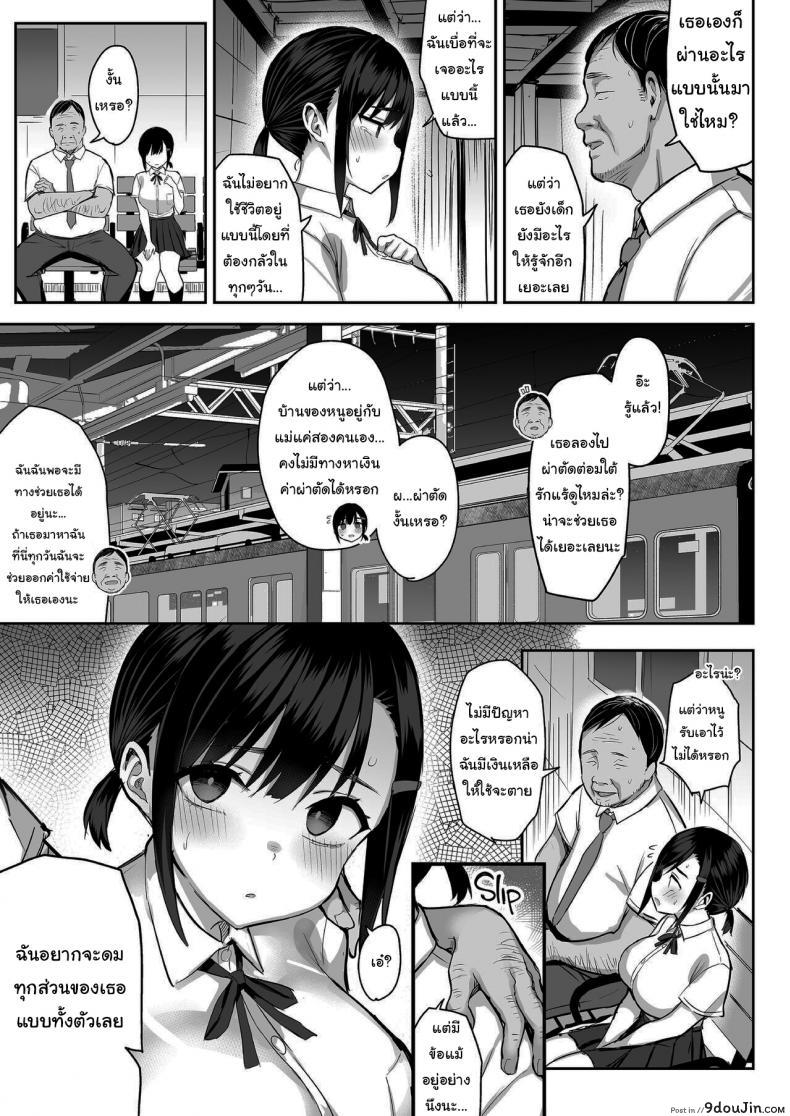 อ่านโดจิน Hana wa Nioedo A Flowers Fragrance [Ichibocchi (Ichinomiya Yuu)] แปลไทย หน้าที่ 26