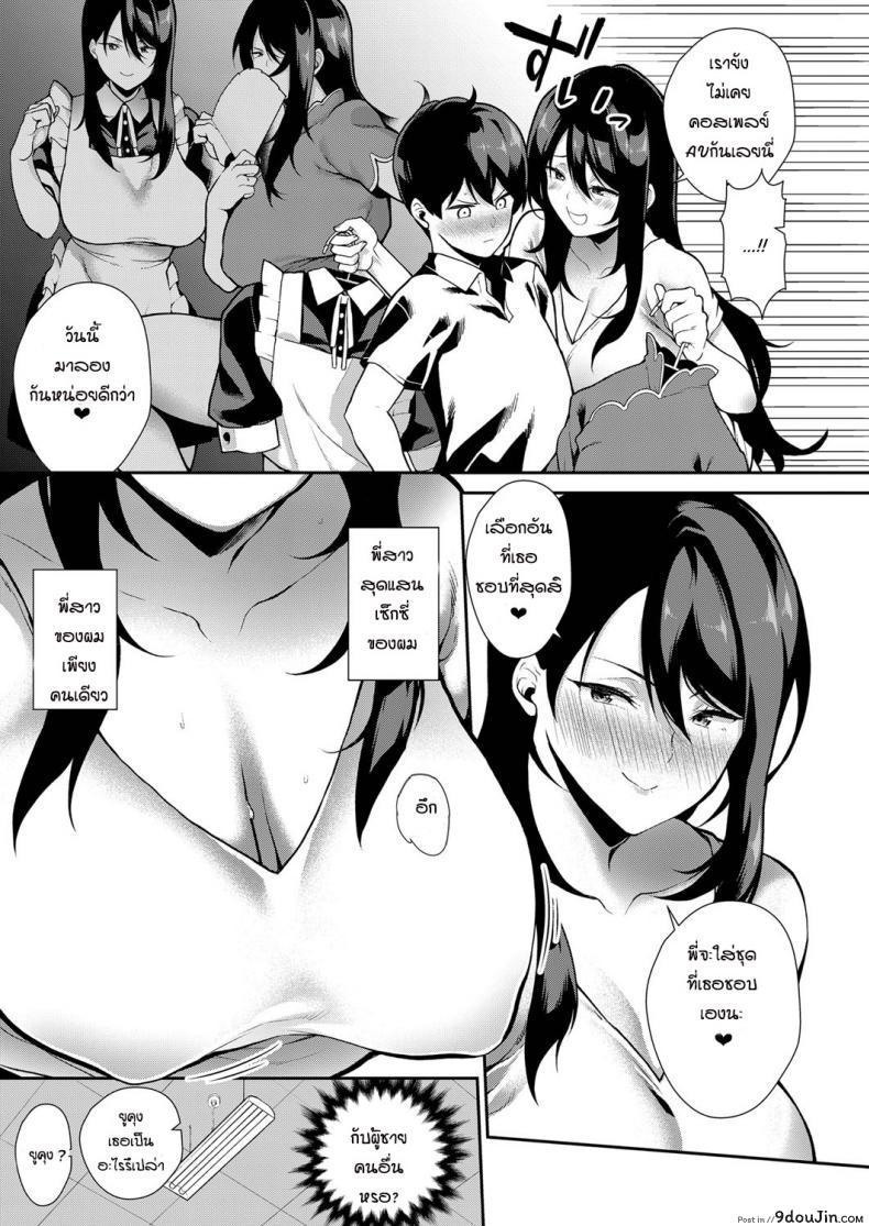 อ่านโดจิน ลองแล้วติดใจ [Furari] Anekon แปลไทย หน้าที่ 7