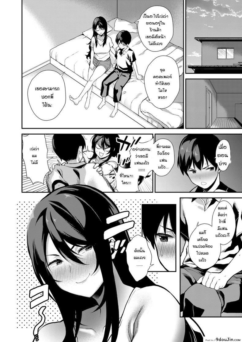 อ่านโดจิน ลองแล้วติดใจ [Furari] Anekon แปลไทย หน้าที่ 8