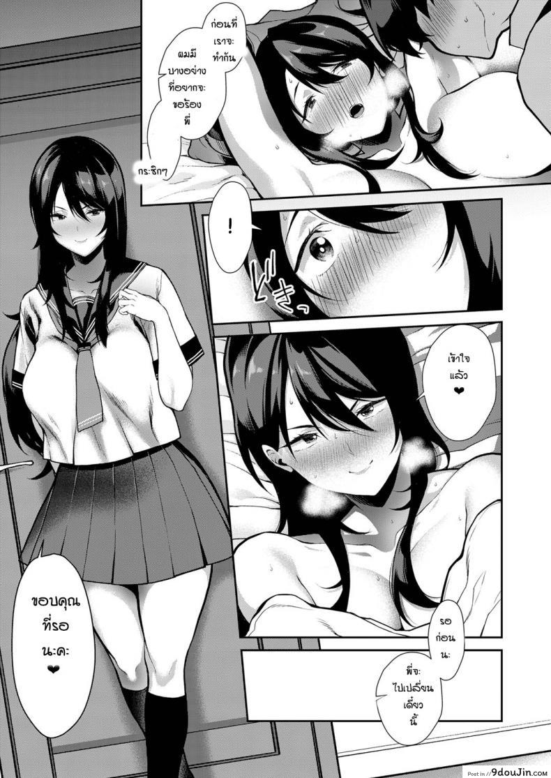 อ่านโดจิน ลองแล้วติดใจ [Furari] Anekon แปลไทย หน้าที่ 11
