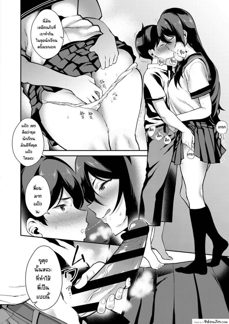 อ่านโดจิน ลองแล้วติดใจ [Furari] Anekon แปลไทย หน้าที่ 12