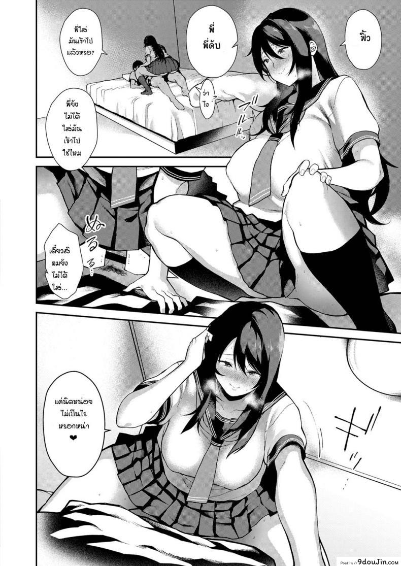 อ่านโดจิน ลองแล้วติดใจ [Furari] Anekon แปลไทย หน้าที่ 14