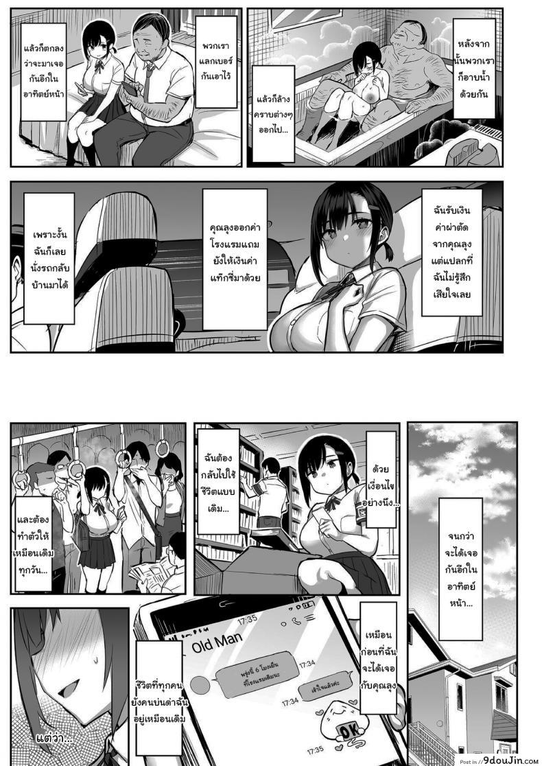 อ่านโดจิน Hana wa Nioedo A Flowers Fragrance [Ichibocchi (Ichinomiya Yuu)] แปลไทย หน้าที่ 42