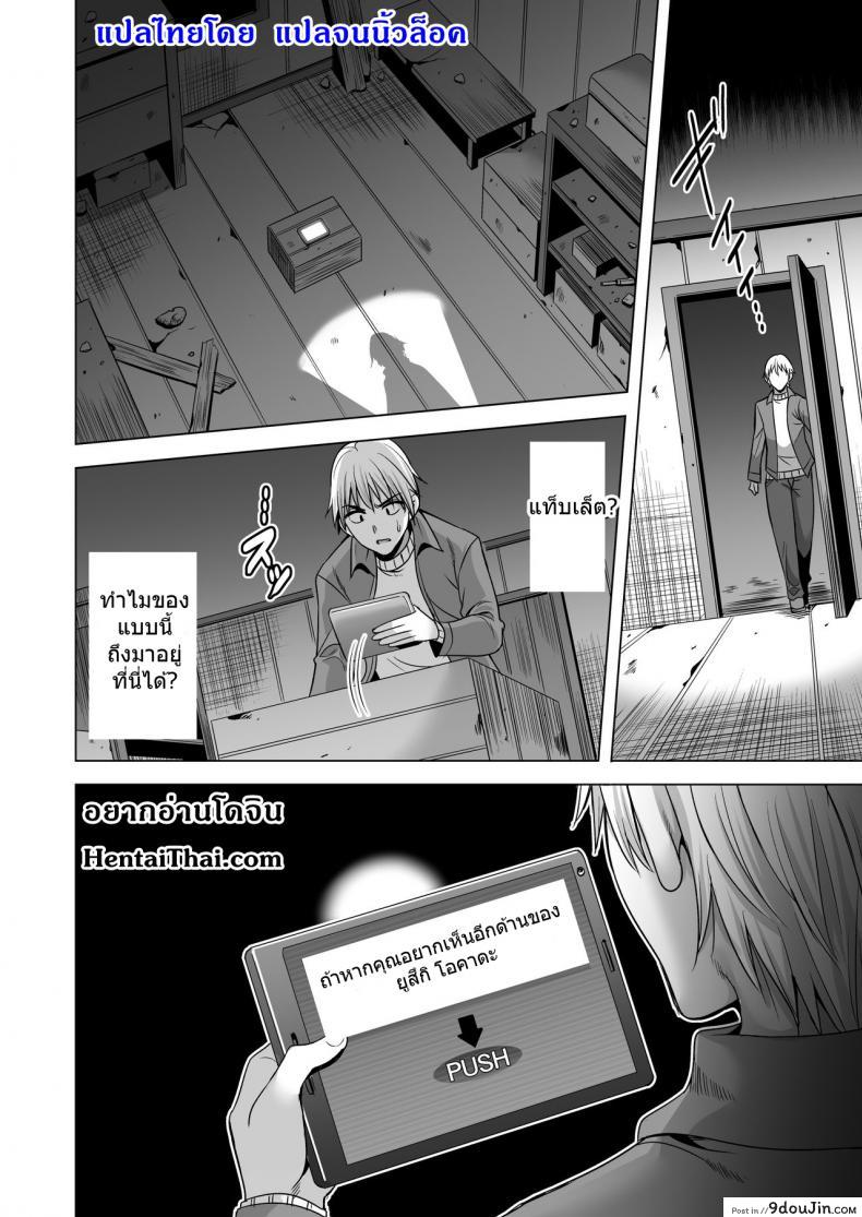 แค่คืนเดียว [Maguro Coffee (Aburi Salmon Maru)] Konya, Otto no Joushi ni Dakare ni Ikimasu… | Tonight, I will service my Husband’s Boss ภาค 2