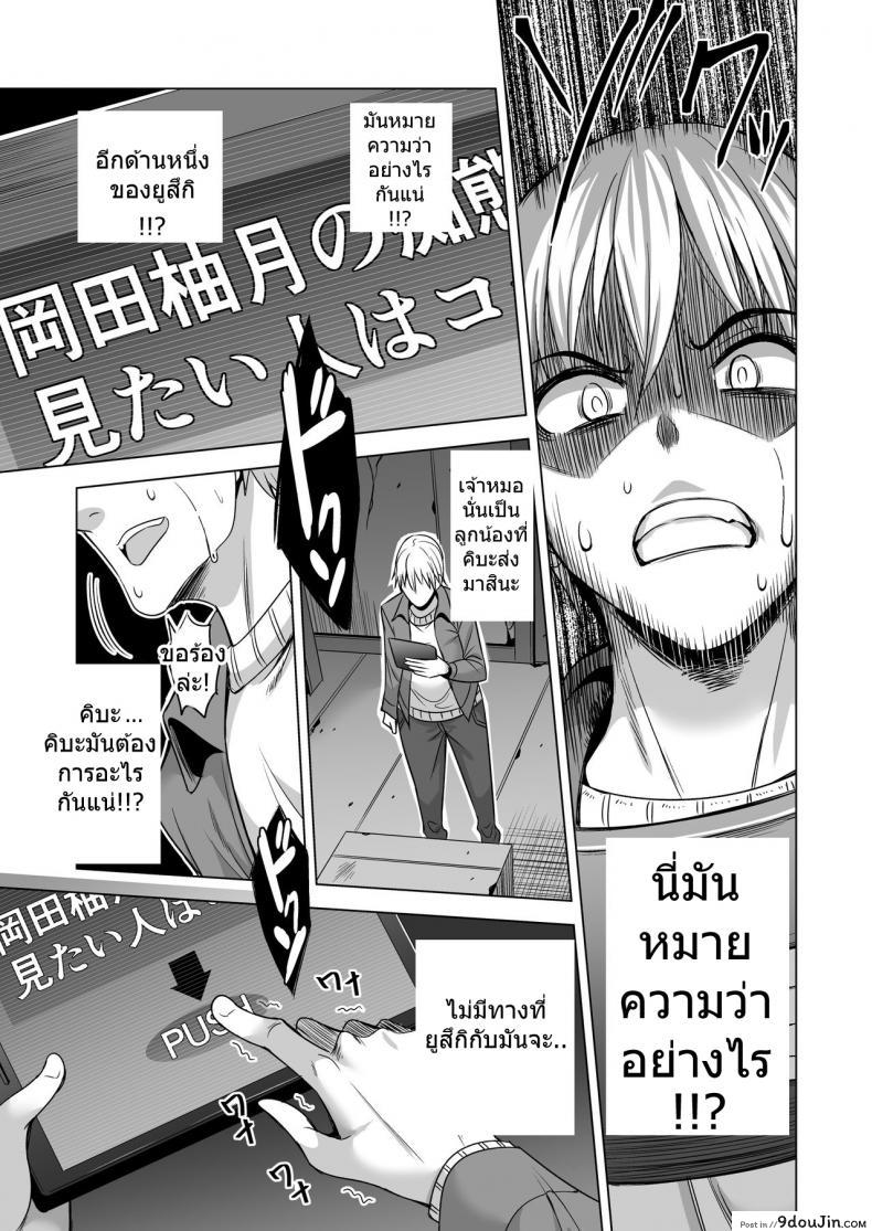 อ่านโดจิน แค่คืนเดียว [Maguro Coffee (Aburi Salmon Maru)] Konya, Otto no Joushi ni Dakare ni Ikimasu… | Tonight, I will service my Husband’s Boss ภาค 2 หน้าที่ 2