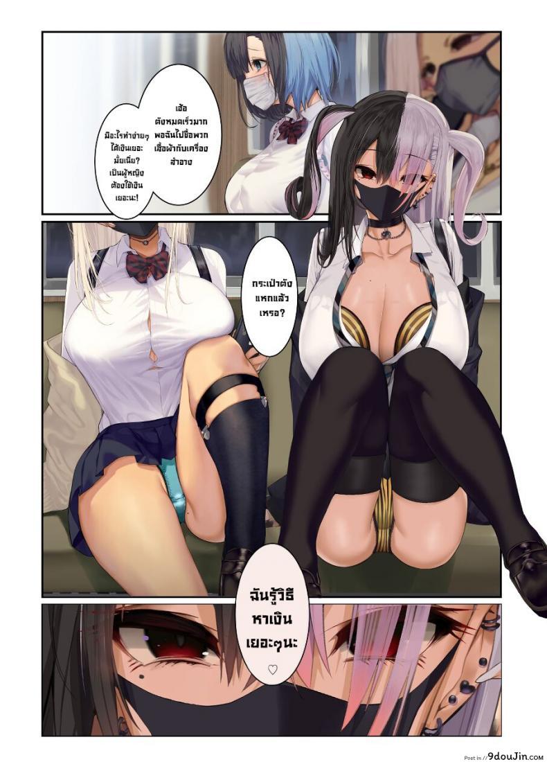 อ่านโดจิน ความคิดเพ้อเจ้อของยัยแกลนมโต [Armadillo (Renji)] Gyaru Kyonyuu no Mousou  Fantasy of a Big Titty Gal [English] [Digital] หน้าที่ 2