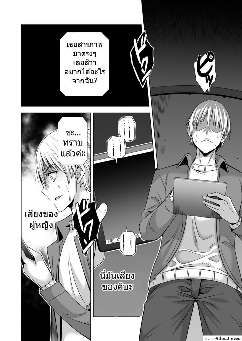 อ่านโดจิน แค่คืนเดียว [Maguro Coffee (Aburi Salmon Maru)] Konya, Otto no Joushi ni Dakare ni Ikimasu… | Tonight, I will service my Husband’s Boss ภาค 2 หน้าที่ 3