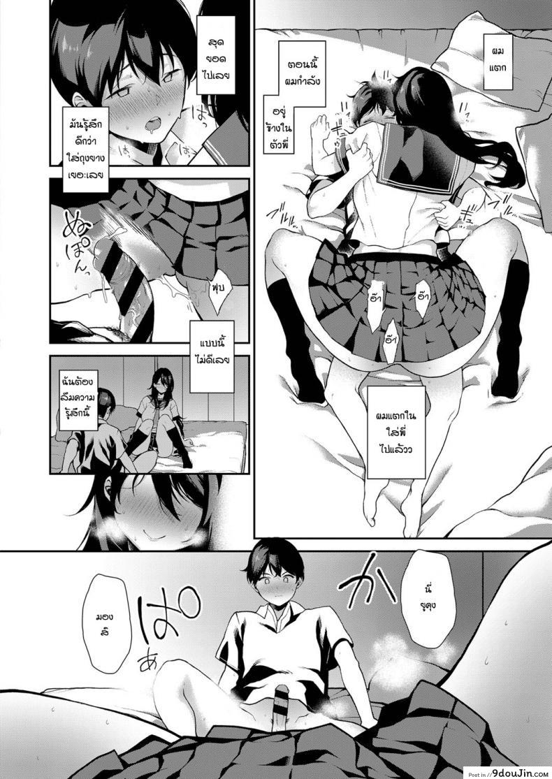 อ่านโดจิน ลองแล้วติดใจ [Furari] Anekon แปลไทย หน้าที่ 18